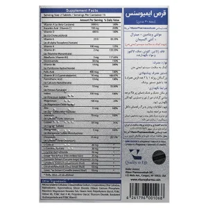 قرص ایموسنس ویتان