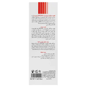 فلوئید ضد آفتاب روشن کننده سیسپرسا (SPF50)