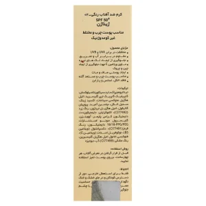کرم ضد آفتاب پوست چرب ژیناژن (SPF50)