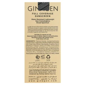 کرم ضد آفتاب پوست چرب ژیناژن (SPF50)