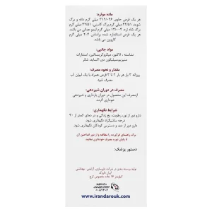 قرص آنتوم ایران داروک