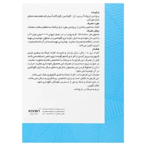 پودر پیور پروتئین کارن
