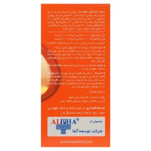 کپسول لینولایف رژولاین آلفا