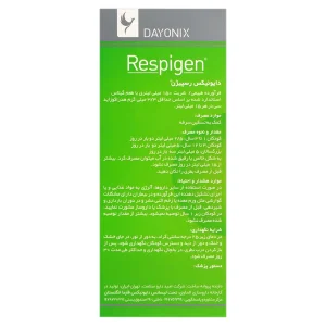 شربت رسپیژن دایونکس فارما