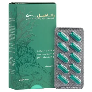 کپسول راتاهیل 500 پویش درمان راتا