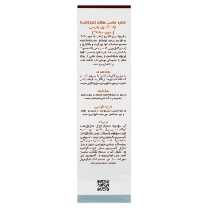 شامپو پس از کاشت مو ژاک آندرل