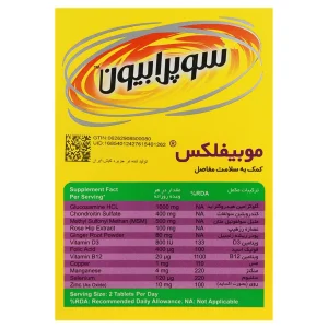 قرص موبیفلکس سوپرابیون