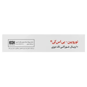ویال نوروبین 3000میکروگرم بنیان سلامت کسری