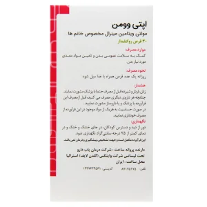 قرص اپتی وومن گلدن لایف (30عددی)