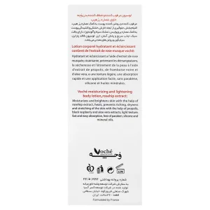 لوسیون مرطوب کننده و شفاف کننده بدن وچه