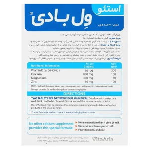 قرص استئو ول بادی ویتالوژیک