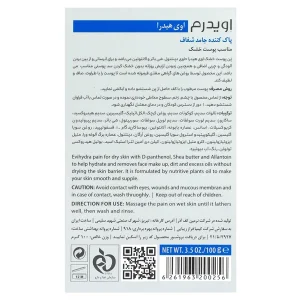 پن پوست خشک اویدرم