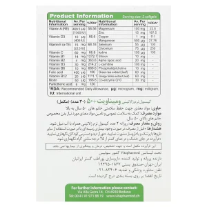 سافت ژل ومیناویت +50 اوریجینال ویواتیون