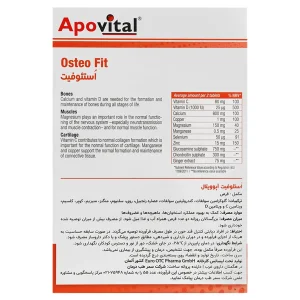 قرص استئوفیت آپوویتال