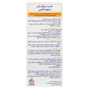 شربت لیکو رویال ژلی ابیان فارمد