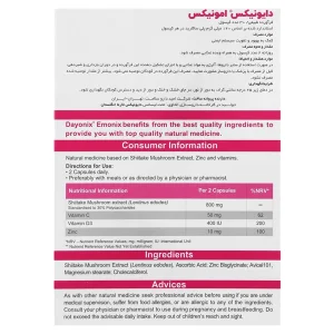 کپسول امونیکس دایونیکس فارما