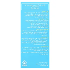 شربت لیکو آپ  ابیان فارمد