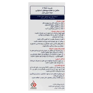 شربت لیکو پیور ابیان فارمد