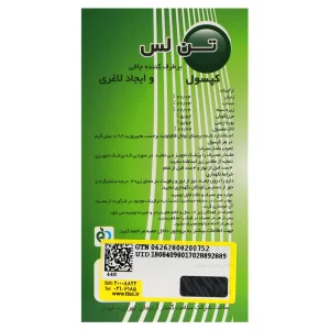 کپسول مهزل تن لس سلامت گستر آرتیمان