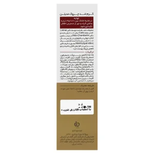 کرم ضد چروک مدیلن