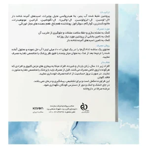 ساشه سارکومیل کارن