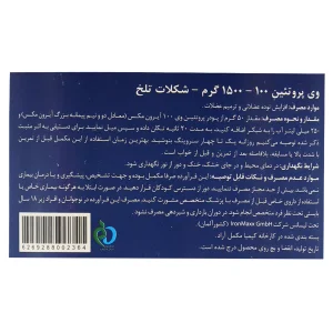 پودر پروتئین وی  100 آیرون مکس (1500 گرم)
