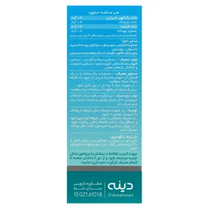قرص کلسیم + دی دینه