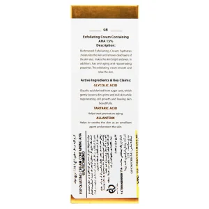 کرم لایه بردار ریچموند (15% AHA)