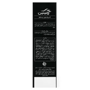 کرم ضد چروک دورچشم لامینین