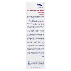 کرم لایه بردار آلفا هیدروکسی اسید AHA 7% آردن