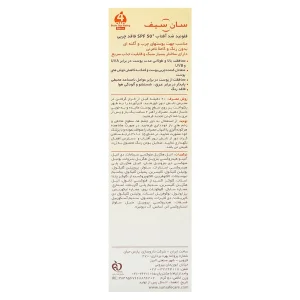 فلوئید ضدآفتاب فاقد چربی پوست چرب و جوش دار فاقد رنگ سان سیف (SPF50)