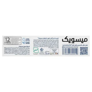 خمیر دندان کامل میسویک (حاوی زایلیتول)
