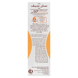 کرم ضدآفتاب کرم پودری (SPF 50) بژ طبیعی سان سیف