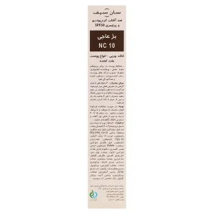 کرم ضدآفتاب کرم پودری و پرایمری فاقد چربی سان سیف (SPF 50)