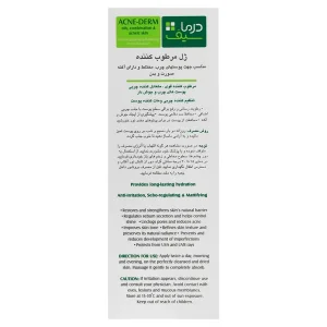 ژل مرطوب کننده آنتی آکنه درماسیف