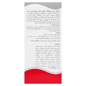 محلول استحکام بخش ناخن هیدرودرم