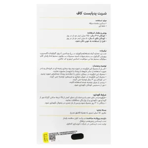 شربت کاف پدیابست