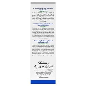 شامپو تقویت کننده موی چرب وچه