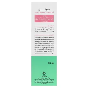 لوسیون بدن مدیلن (اوره 3%)