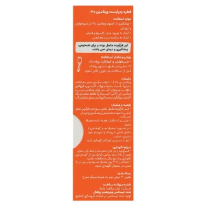 قطره ویتامین د3 پدیا بست