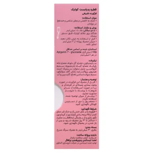 قطره کولیک پدیا بست