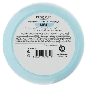 کرم مرطوب کننده و نرم کننده دست و صورت MIST هیدرودرم (75 میلی لیتر)