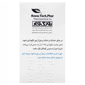 کپسول هیپوفار نوتک فار