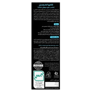 شامپو ضدشوره خشك استم سل