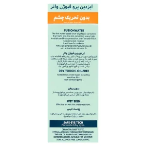 کرم ضدآفتاب ایزدین پرو