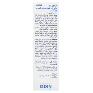 کرم ضدآفتاب روشن کننده انواع پوست ایزدین پرو