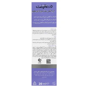 کرم ضد چروک و ضد پف دور چشم درمالیفت