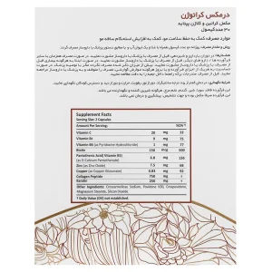 کپسول کراتوژن درمکس پارس حیان