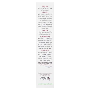شربت تیمکس ایران داروک