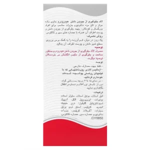 محلول جلوگیری از جویدن ناخن هیدرودرم